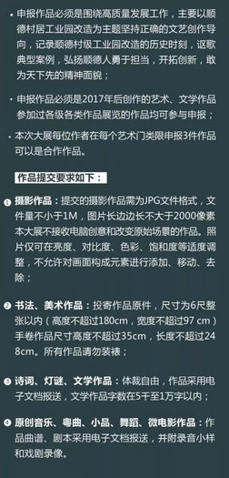 留下你的村改故事！近10年最大型征稿來了