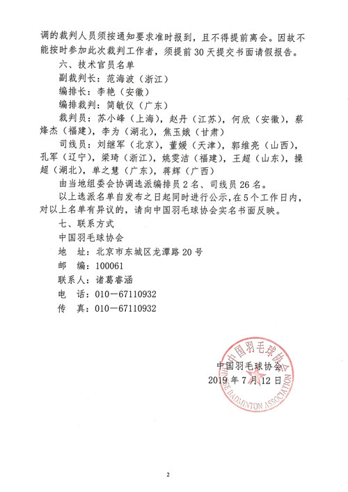 球場<a href=http://m.pjhwys.cn target=_blank class=infotextkey>塑膠跑道</a>