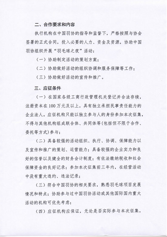 球場<a href=http://m.pjhwys.cn target=_blank class=infotextkey>塑膠跑道</a>