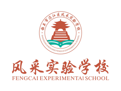 韶關(guān)風(fēng)采實(shí)驗(yàn)學(xué)校校徽設(shè)計(jì)_學(xué)校?；赵O(shè)計(jì)公司_學(xué)校校徽標(biāo)志設(shè)計(jì)-南方文化